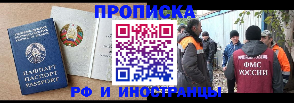 прописка для военкомата в Кимовске