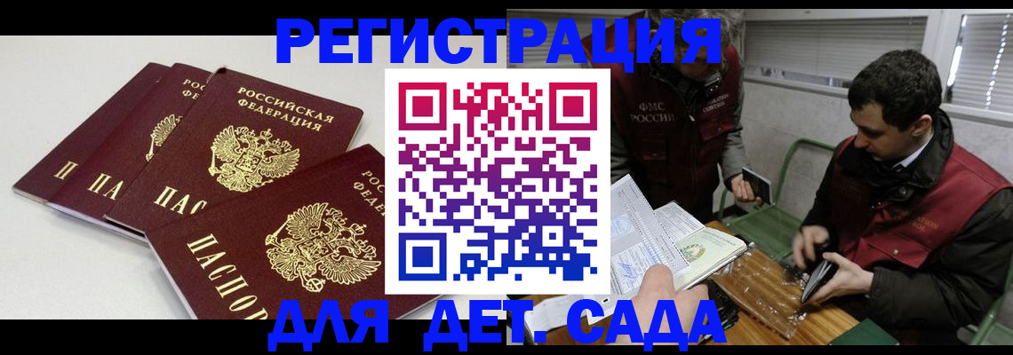 прописка гарантия в Кимовске