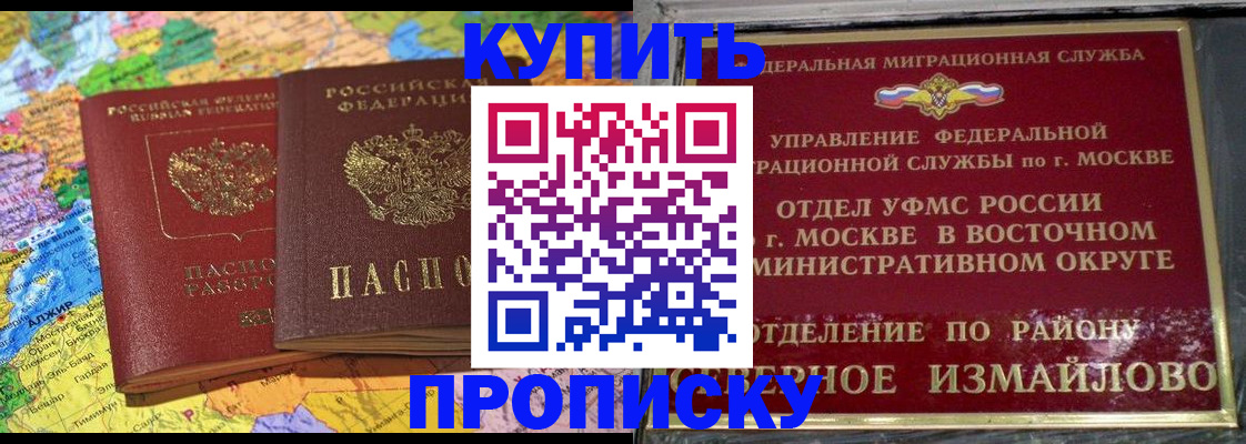 временная регистрация для всех в Кимовске
